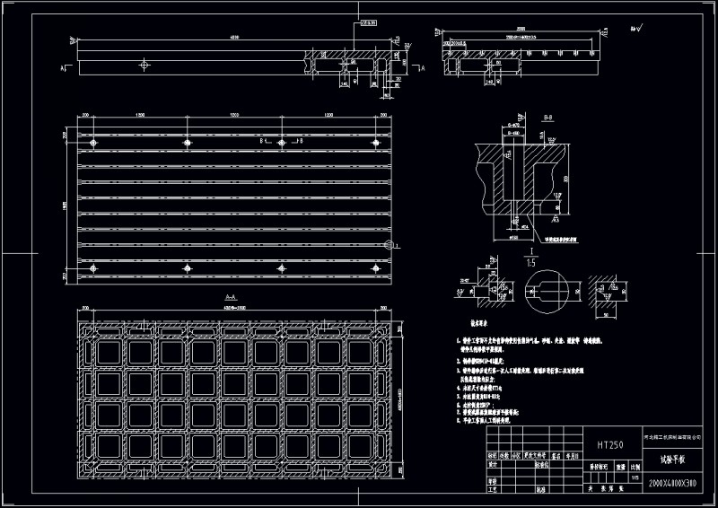 铆焊平台图纸