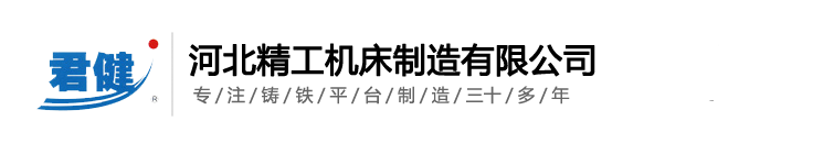 焊接平台